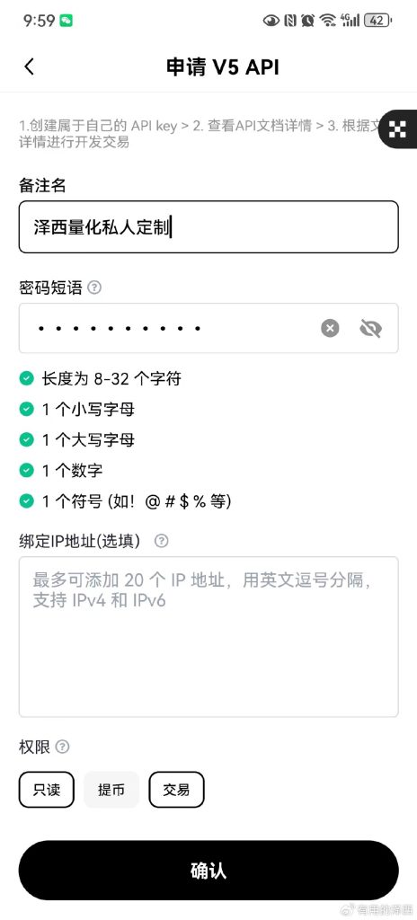 API申请-OK手机版本 -BN手机版本