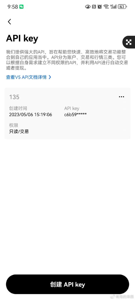 API申请-OK手机版本 -BN手机版本