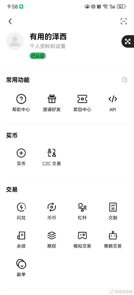 API申请-OK手机版本 -BN手机版本