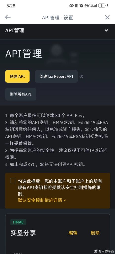 API申请-OK手机版本 -BN手机版本