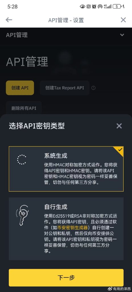API申请-OK手机版本 -BN手机版本