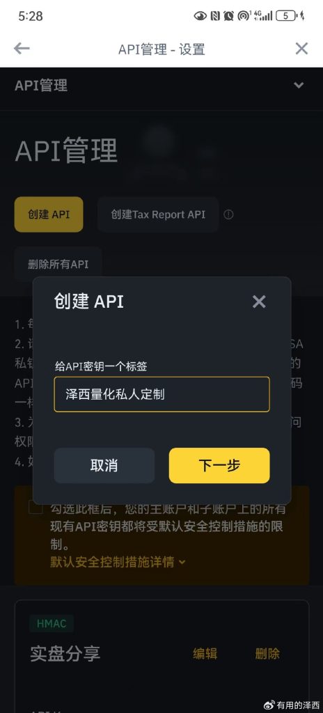 API申请-OK手机版本 -BN手机版本