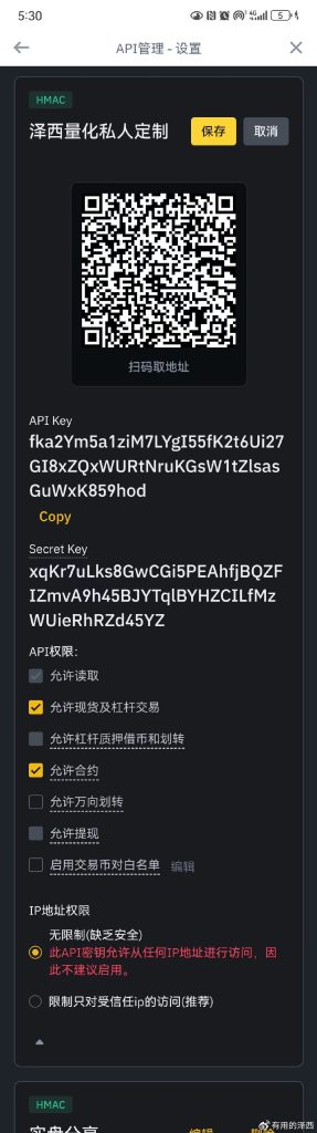 API申请-OK手机版本 -BN手机版本