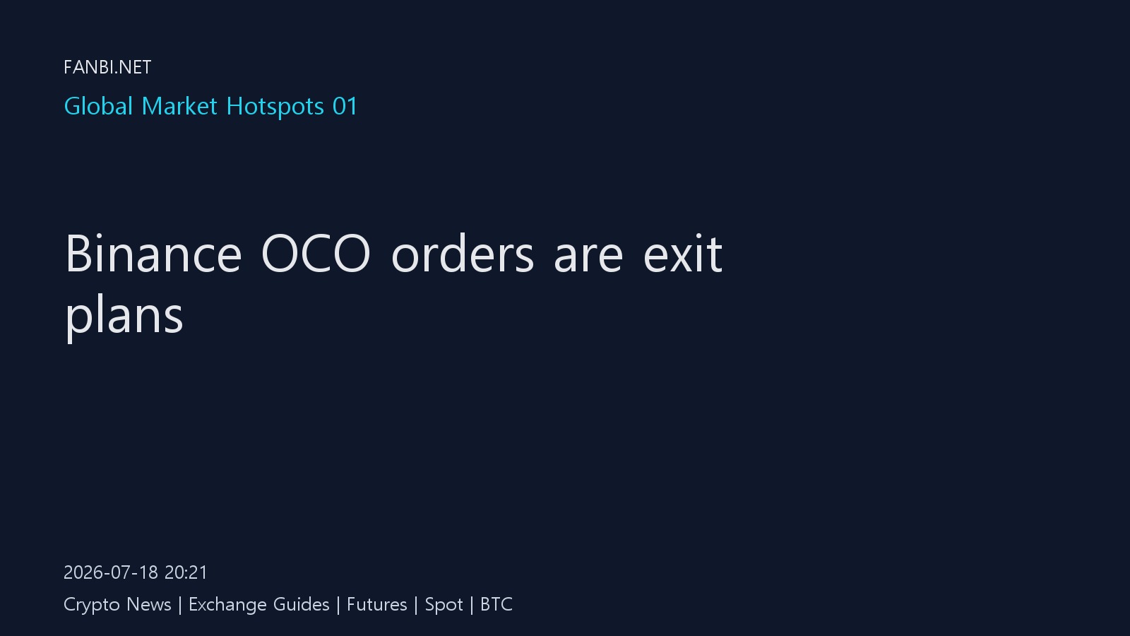 Binance OCO 订单最好先写清退出计划